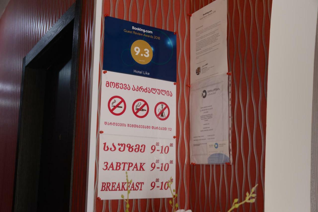 Hotel Like Akhaltsikhe  Bagian luar foto